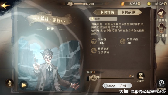 哈利波特魔法觉醒伙伴金卡怎么搭配？伙伴金卡搭配思路与卡组推荐