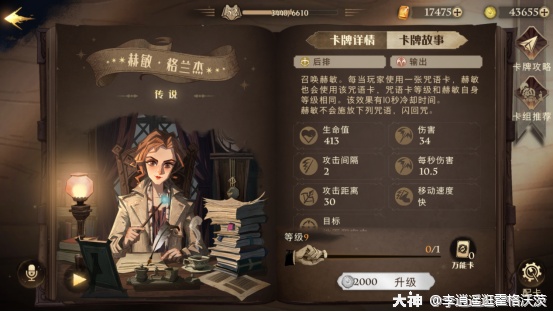 哈利波特魔法觉醒伙伴金卡怎么搭配？伙伴金卡搭配思路与卡组推荐