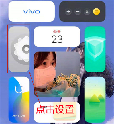 vivox70pro系统广告怎么关闭