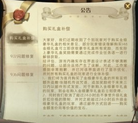 哈利波特魔法觉醒148礼包虚假宣传怎么回事