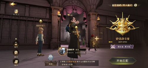 哈利波特魔法觉醒闪电冰马流怎么玩？闪电冰马流玩法攻略分享