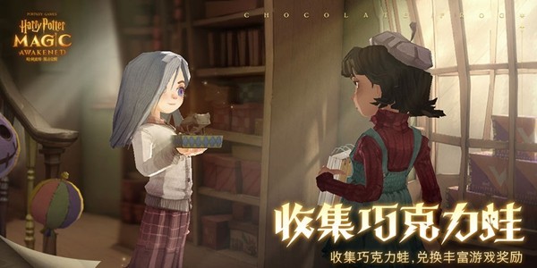 哈利波特魔法觉醒巧克力蛙第四天NPC如何寻找