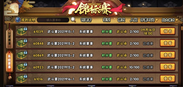 火影忍者手游城市赛密码是多少？