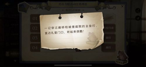 哈利波特魔法觉醒巧克力蛙第四天 哈利波特巧克力蛙npc9.18位置