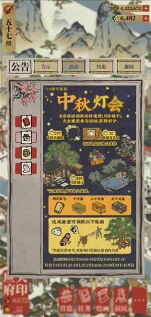 江南百景图月饼铺子在哪领？月饼铺子获取位置分享[多图]图片2