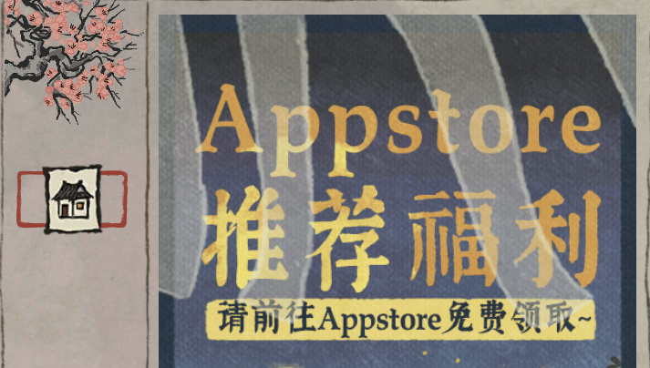 江南百景图花好月圆神秘礼包怎么领