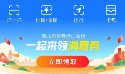 湖北消费券2021可以提现吗？
