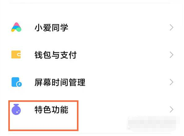 小米手机怎么打开游戏模式