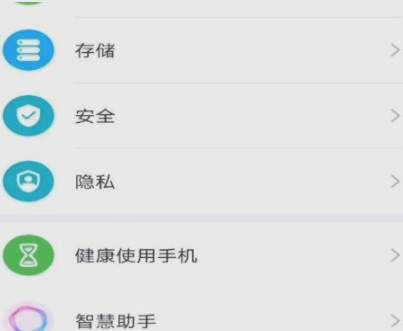 荣耀magic3至臻版如何开启隐私空间