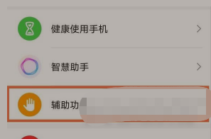 荣耀magic3pro在哪开启双击亮屏