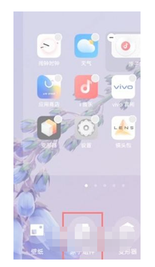 iqoo8pro小组件怎么打开