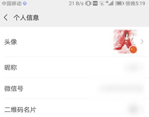 微信国旗头像如何制作
