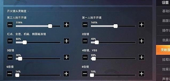 和平精英ss15灵敏度设置推荐：ss15最稳灵敏度设置方法最新[多图]图片1