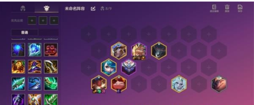 金铲铲之战龙族九五阵容怎么搭配