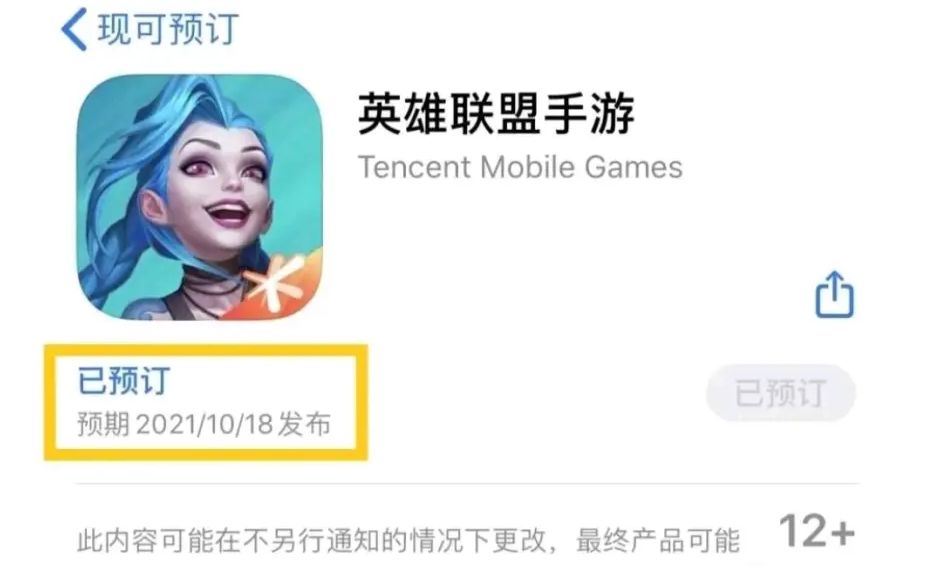 英雄联盟手游10月18日上线是真的吗？