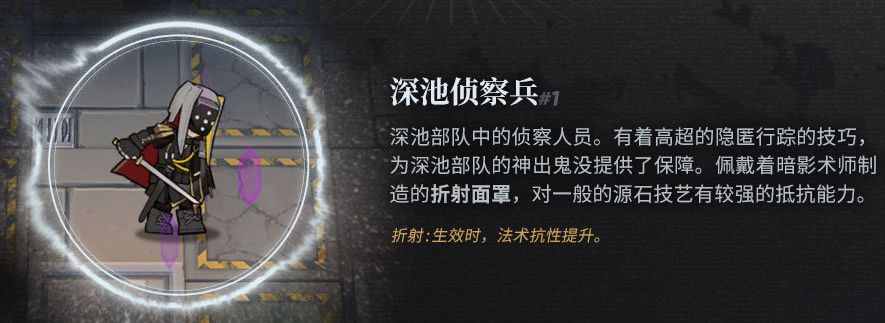 明日方舟折射机制是什么