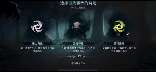 哈利波特魔法觉醒红蜘蛛怎么打？4星通关红蜘蛛攻略[多图]图片2
