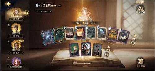 哈利波特魔法觉醒红蜘蛛怎么打？4星通关红蜘蛛攻略[多图]图片8