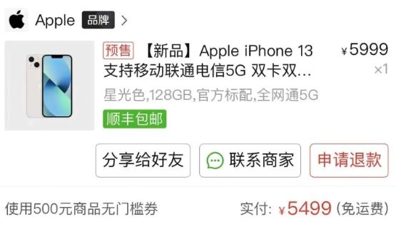 拼多多上的iPhone13可以买吗