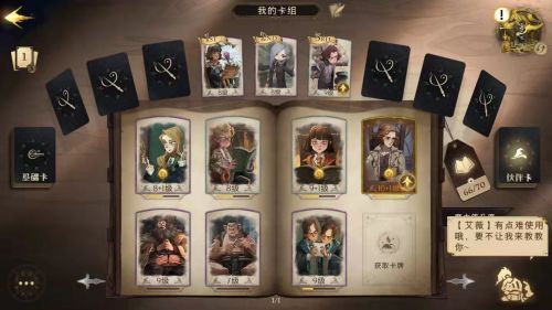 哈利波特手游哈利回响卡组推荐 哈利波特魔法觉醒哈利回响卡组怎么玩