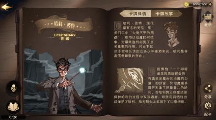 哈利波特手游哈利回响卡组推荐 哈利波特魔法觉醒哈利回响卡组怎么玩