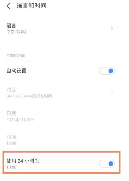魅族18X怎么设置24小时制-设置24小时制方法
