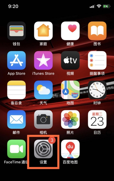 iphone13怎么打开来电闪光功能