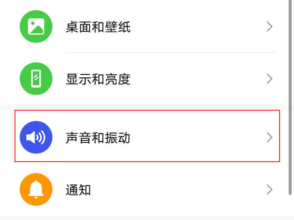 荣耀magic3如何开启免打扰