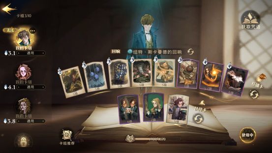 哈利波特魔法觉醒动物园卡组怎么配