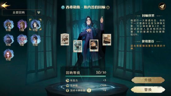 哈利波特魔法觉醒动物园卡组推荐：动物园卡组怎么配好[多图]图片3