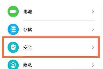 荣耀50Pro如何开启地震预警