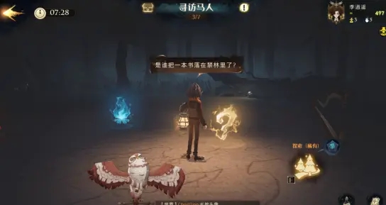 哈利波特魔法觉醒禁林蓝色线索怎么用？禁林蓝色线索使用方法[多图]图片2