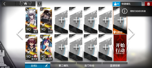 明日方舟9-17突袭怎么过？9-17突袭通关打法详解[多图]图片1