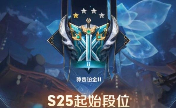 王者荣耀s25赛季段位继承规则是什么