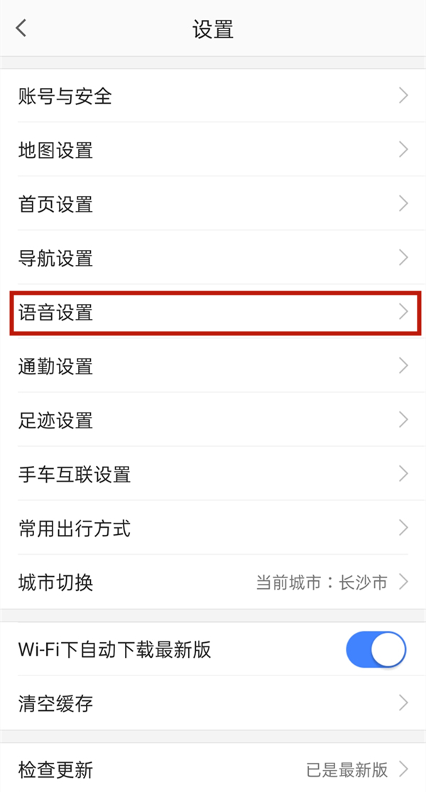 高德地图语音包能不能自己录制