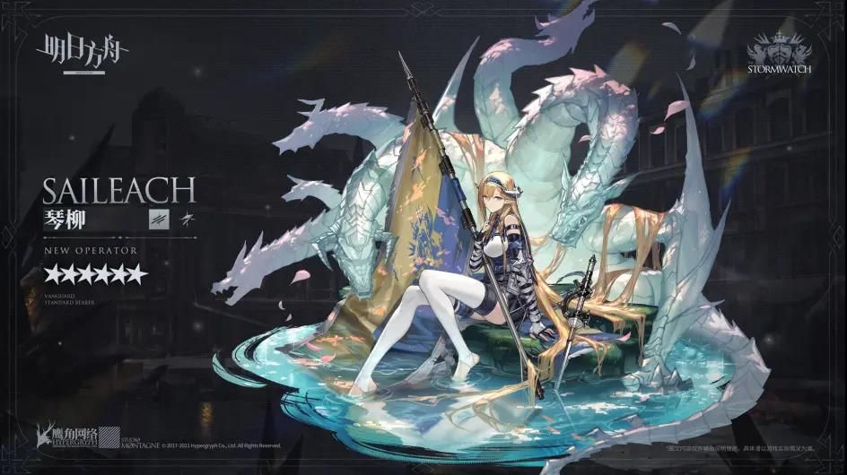 明日方舟琴柳值得抽吗？六星干员琴柳性价比分析[多图]图片1