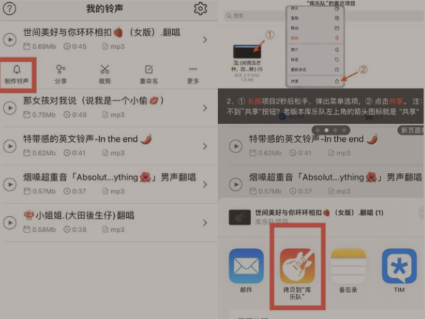 iphone13怎么自定义铃声