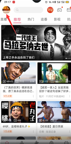 哔哩哔哩投币记录怎么查看