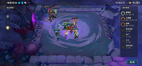 金铲铲之战冥铁霸主第三关怎么过？