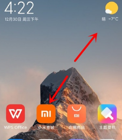 小米11应用怎么隐藏