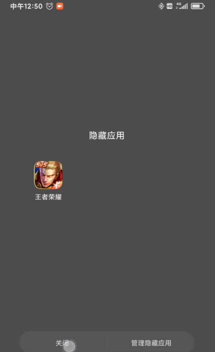 小米11怎么隐藏应用