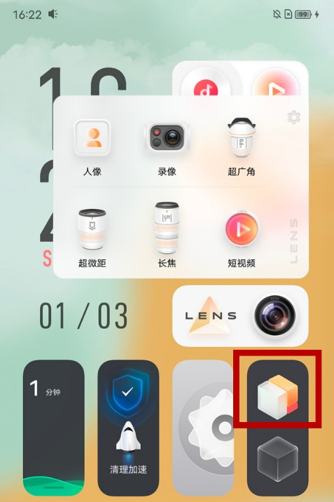 iqoo7怎么更改桌面