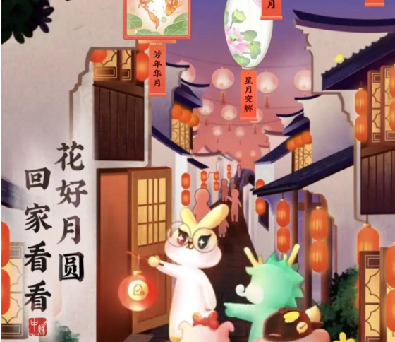 微信支付中秋花灯活动领免费提现券方法分享