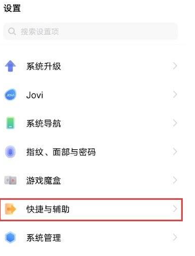 iqoo7怎么保存一直亮屏