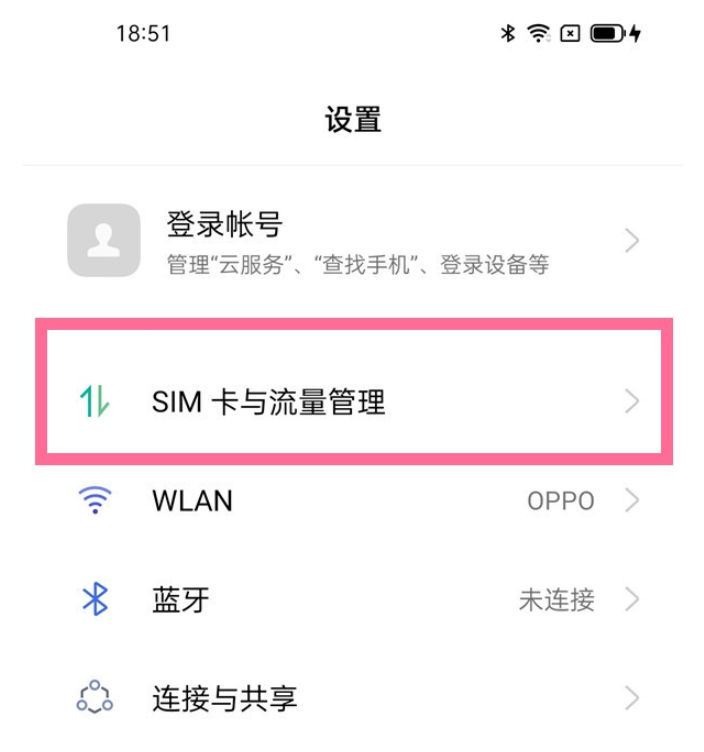 opporeno6pro在哪设置5G网络