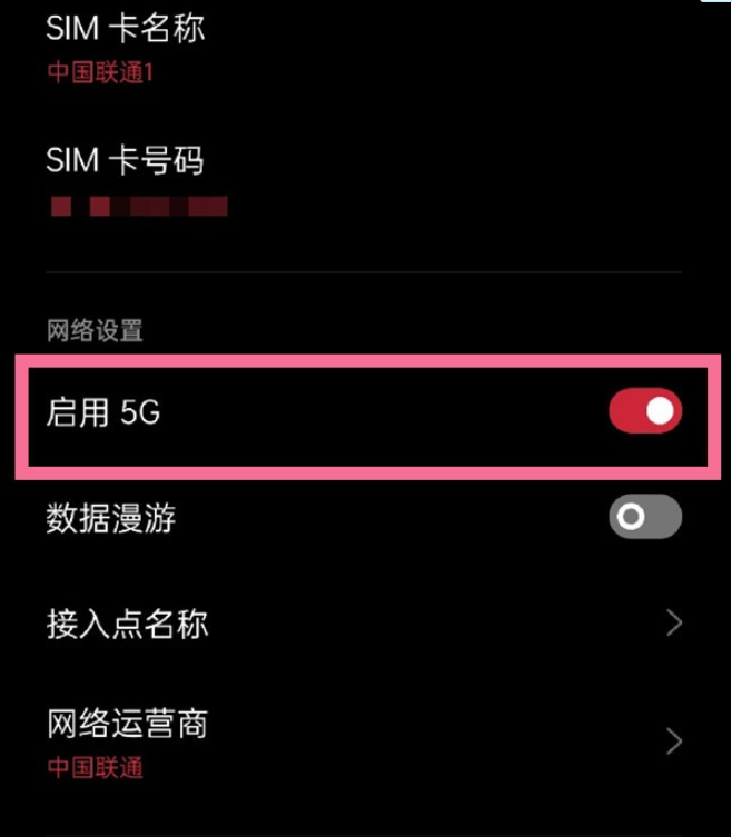 opporeno6pro5G网络在哪