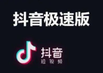 抖音极速版银行卡提现是否安全