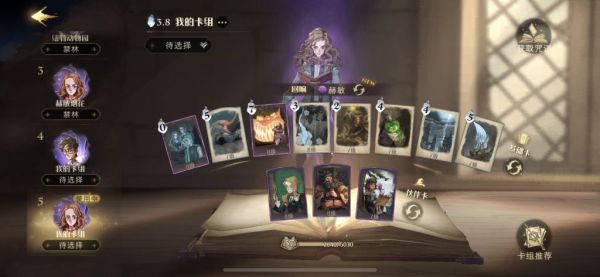 《哈利波特魔法觉醒》7星搜寻找球手指南