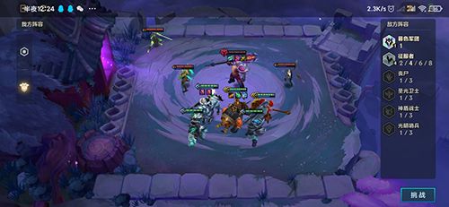 金铲铲之战冥铁霸主第三关怎么过？冥铁霸主第三关通关攻略[多图]图片2