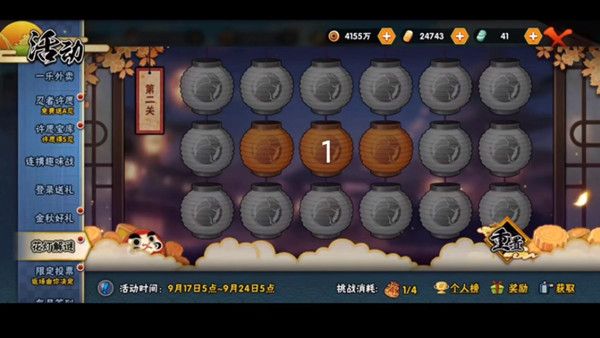 火影忍者手游花灯解谜24关怎么过？2021花灯解谜24关通关攻略[多图]图片2